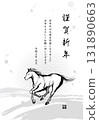 A simple 2026 New Year's card template featuring a running horse (monochrome/with accompanying text) 131890663
