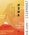 Mount Fuji and a silhouette of a galloping horse, 2026 New Year's card (with accompanying text) 131890667