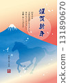 Mount Fuji and a silhouette of a galloping horse, 2026 New Year's card (with accompanying text) 131890670