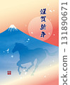 Mount Fuji and a silhouette of a galloping horse, 2026 New Year's card (congratulatory message only) 131890671