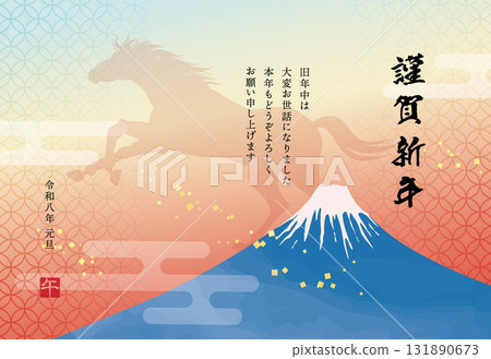 Mount Fuji and a silhouette of a galloping horse, 2026 New Year's card (with accompanying text) Mount Fuji and a silhouette of a galloping horse, 2026 New Year's card (with accompanying text) 131890673