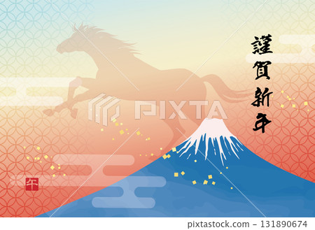 Mount Fuji and a silhouette of a galloping horse, 2026 New Year's card (congratulatory message only) Mount Fuji and a silhouette of a galloping horse, 2026 New Year's card (congratulatory message only) 131890674