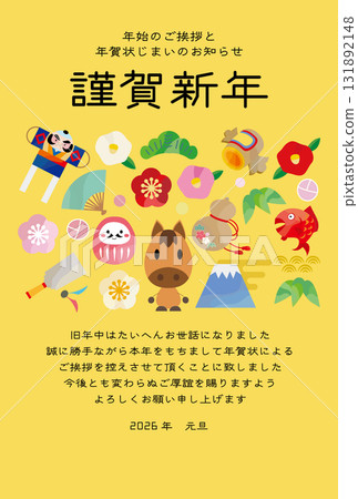 馬和幸運符新年賀卡模板 131892148