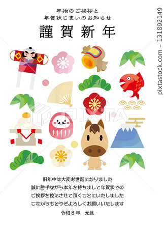 馬和幸運符新年賀卡模板 131892149