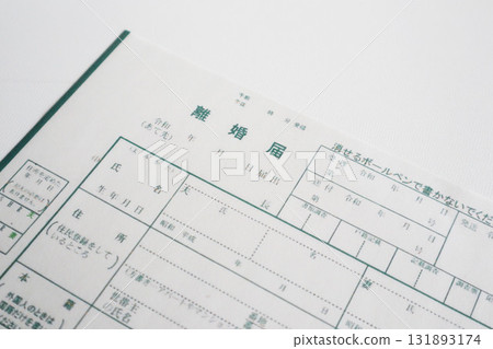 離婚通知書1 離婚通知書1 131893174