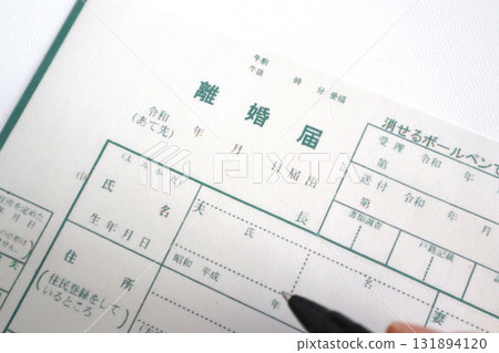 填寫離婚文件 5 填寫離婚文件 5 131894120