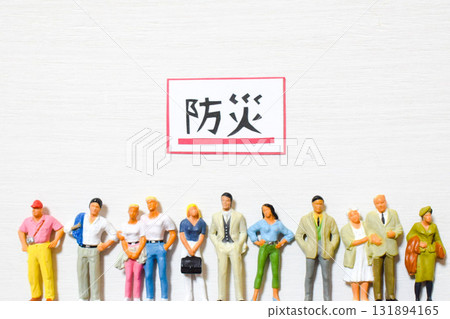 防災信件和許多人 防災信件和許多人 131894165