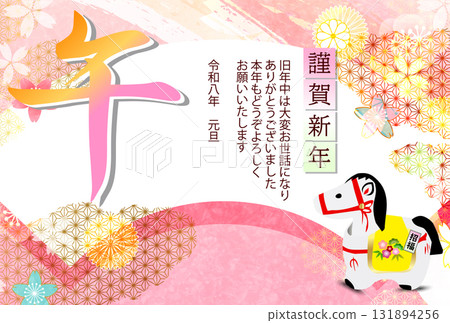 馬年賀卡十二生肖背景 131894256