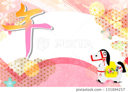 馬年賀卡十二生肖背景 131894257