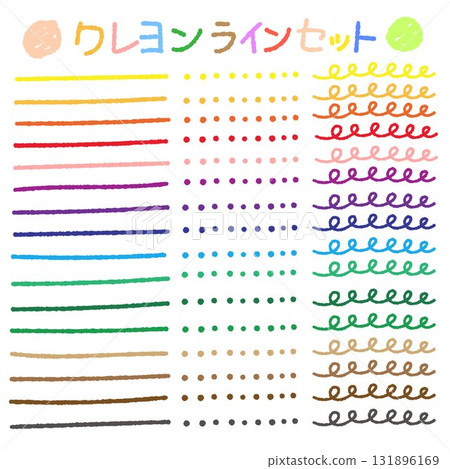 蠟筆線套裝 131896169