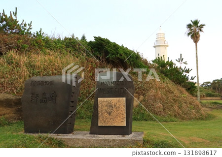 Cape Nojima (Shirahama, Minamiboso City) Cape Nojima (Shirahama, Minamiboso City) 131898617