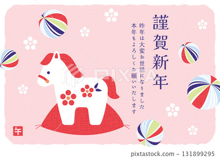 馬（馬年）小雕像和糖果新年賀卡背景插圖 131899295