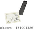 Diploma without main lines 131901386