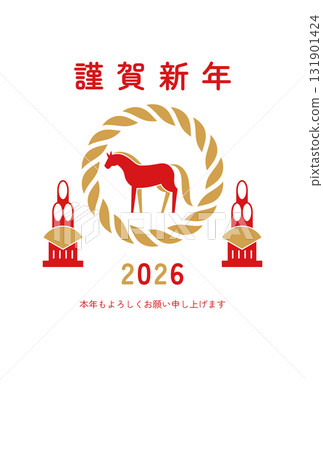 一張簡單的新年賀卡，上面有一匹馬和一條注連繩（2026 年，馬年） 131901424