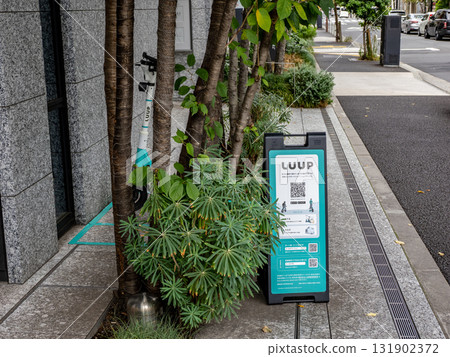 [LUUP] 電動輔助自行車和電動滑板的共享服務，可使用智慧型手機預訂和付款 131902372