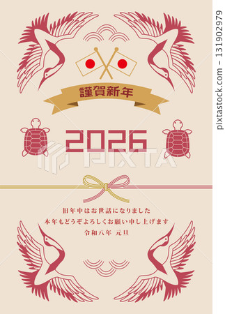 新年賀卡2026鶴與龜 131902979