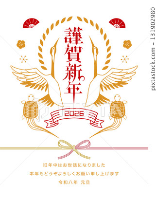 新年賀卡2026鶴與龜 131902980