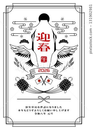 新年賀卡2026鶴與龜 131902981