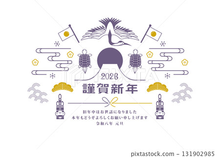 新年賀卡2026鶴與龜 新年賀卡2026鶴與龜 131902985