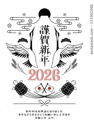 新年賀卡2026鶴與龜 131902986