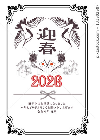 新年賀卡2026鶴與龜 新年賀卡2026鶴與龜 131902987