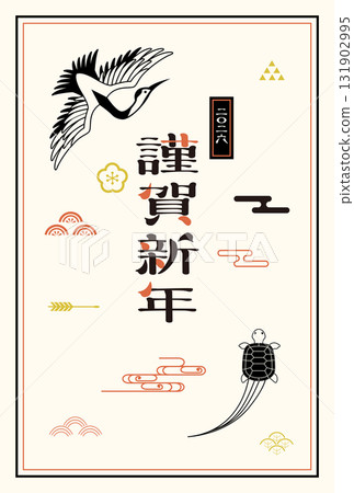新年賀卡2026鶴與龜 131902995