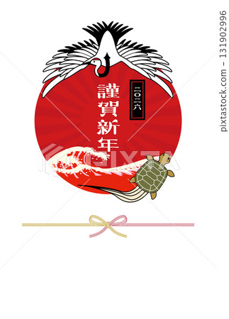 新年賀卡2026鶴與龜 131902996