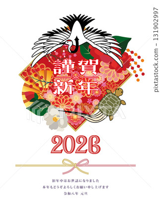 新年賀卡2026鶴與龜 131902997