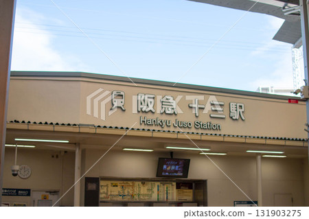 Hankyu Railway Juso Station West Exit 131903275