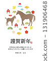 2026新年賀卡模板4 131906468