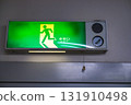 Flashing guide light with guide sound 131910498