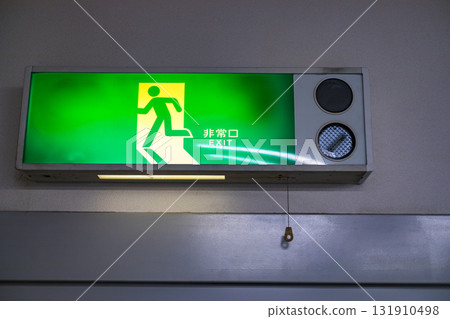 Flashing guide light with guide sound 131910498