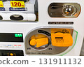Vending machine coin insertion 131911132