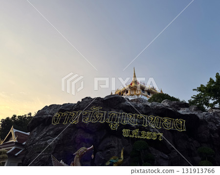 Golden Mount Wat Saket Temple in Bangkok during the annual temple fair translate Thai language to English is Golden Mount Temple Fair B.E.2567 Golden Mount Wat Saket Temple in Bangkok during the annual temple fair translate Thai language to English is Golden Mount Temple Fair B.E.2567 131913766