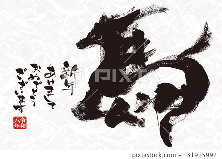 新年賀卡設計 2026 匹馬年新年賀卡模板，附手寫日式書法 131915992