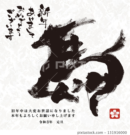 New Year's card design for email, LINE, smartphone, and mobile phone. 2026 Year of the Horse. 131916000