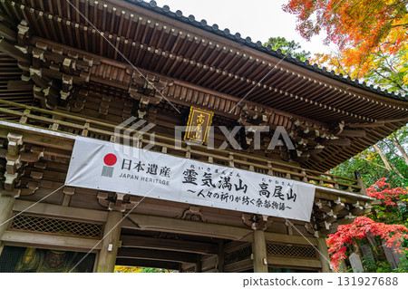 [東京] 高尾山藥王院山門的美麗秋葉 131927688