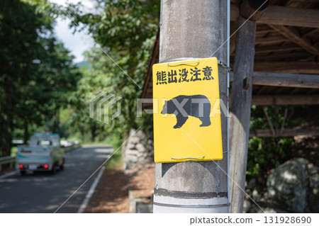 注意標誌 注意標誌 131928690