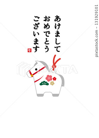 馬年（2026年，令和8年）新年賀卡設計 - 馬插圖 - 新年賀卡尺寸5 131929101
