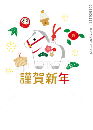 2026 令和8 馬年賀年卡圖案 - 馬插圖 - 賀年卡尺寸 3 2026 令和8 馬年賀年卡圖案 - 馬插圖 - 賀年卡尺寸 3 131929102