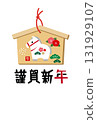 馬年（2026年，令和8年）新年賀卡設計 - 馬插圖 - 新年賀卡尺寸15 131929107