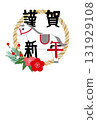 馬年（2026年，令和8年）新年賀卡設計 - 馬插圖 - 新年賀卡尺寸16 131929108