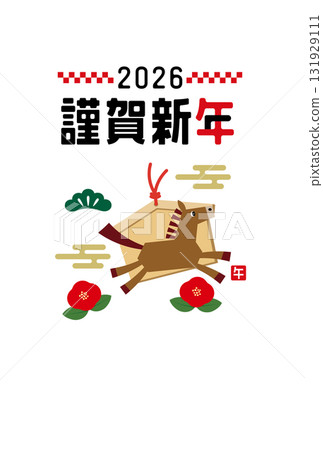 馬年（2026年，令和8年）新年賀卡設計 - 馬插圖 - 新年賀卡尺寸19 131929111