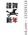 2026 令和8 馬年賀年卡圖案 - 馬插圖 - 賀年卡尺寸 22 131929114