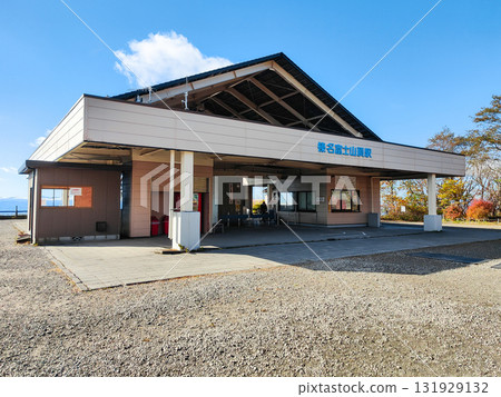 榛名山索道：榛名富士山頂站 131929132