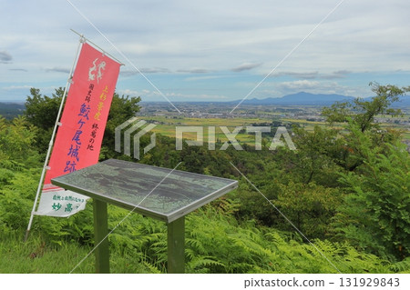 View of the summit of the remains of Samegao Castle (towards Joetsu Myoko Station) 131929843