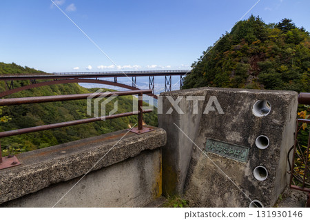 Fukushima: Fudosawa Bridge and name plate from Azuma Hyakukei Fukushima: Fudosawa Bridge and name plate from Azuma Hyakukei 131930146