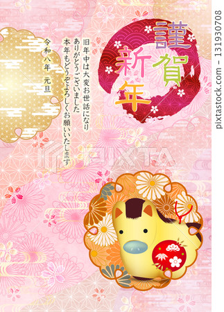 馬年賀卡十二生肖背景 131930708