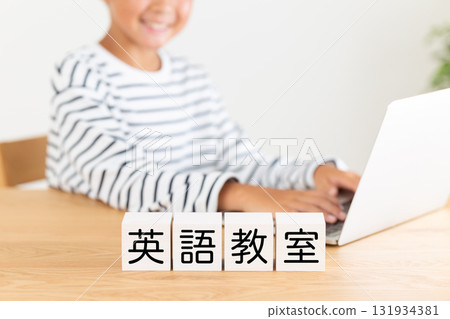 English classroom blocks and elementary school boy 131934381