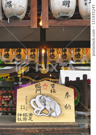 Setsubun Festival at Manzoku Inari Shrine (Sakyo Ward, Kyoto City) 131935245